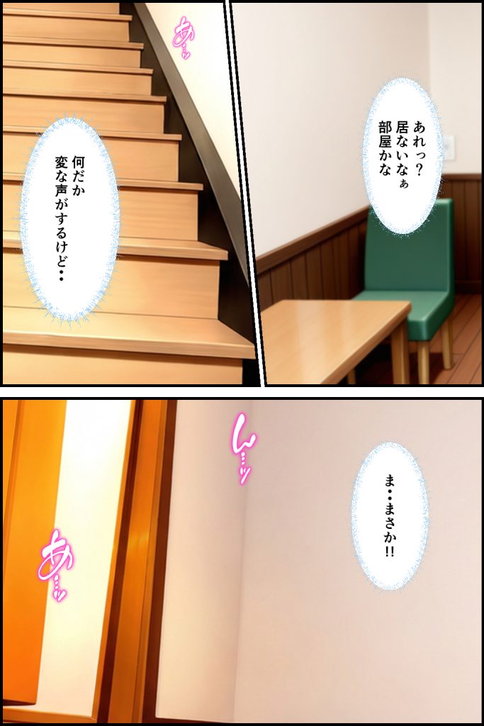 清楚系妹のおっぱいが凄すぎて我慢できず中出しした話21