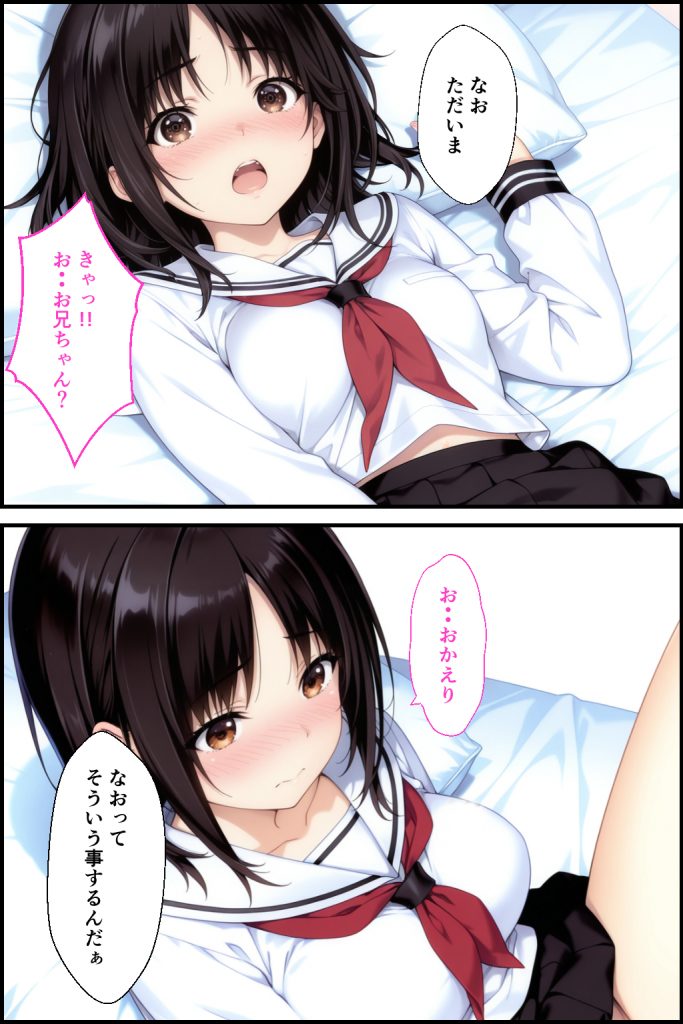 清楚系妹のおっぱいが凄すぎて我慢できず中出しした話23