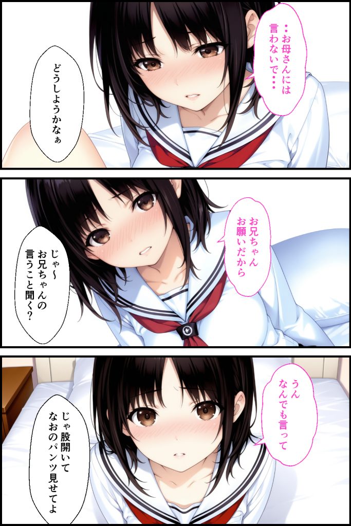 清楚系妹のおっぱいが凄すぎて我慢できず中出しした話24