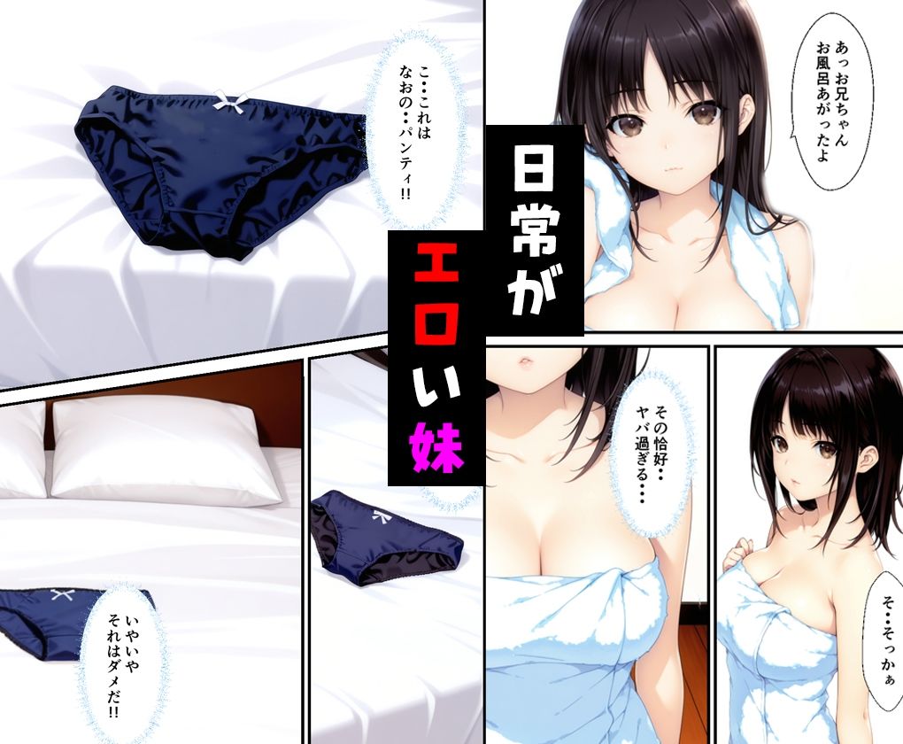 清楚系妹のおっぱいが凄すぎて我慢できず中出しした話3