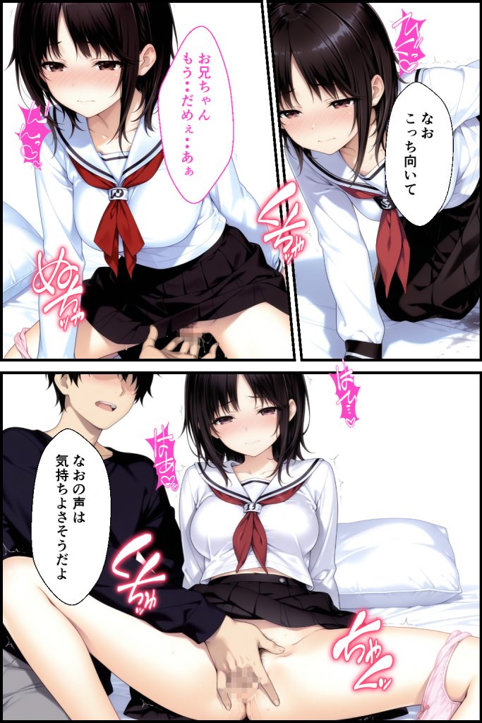 清楚系妹のおっぱいが凄すぎて我慢できず中出しした話30