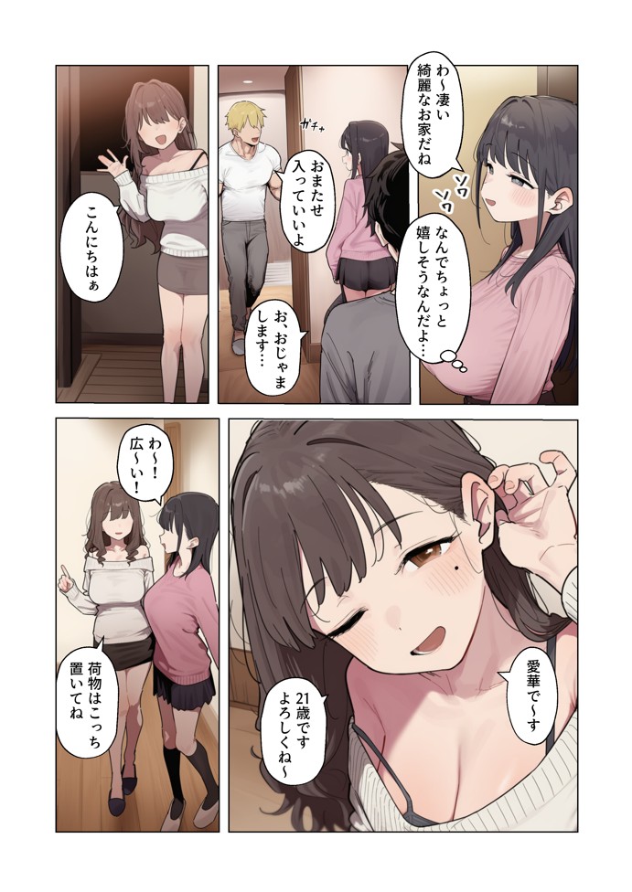 清楚な彼女が僕の目の前でメス堕ちする話10