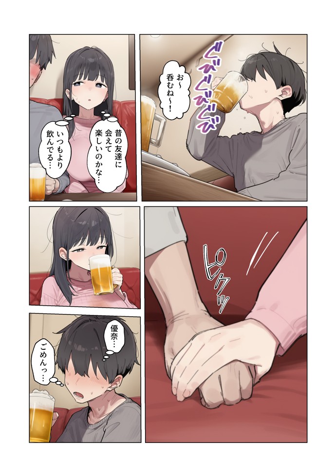 清楚な彼女が僕の目の前でメス堕ちする話16