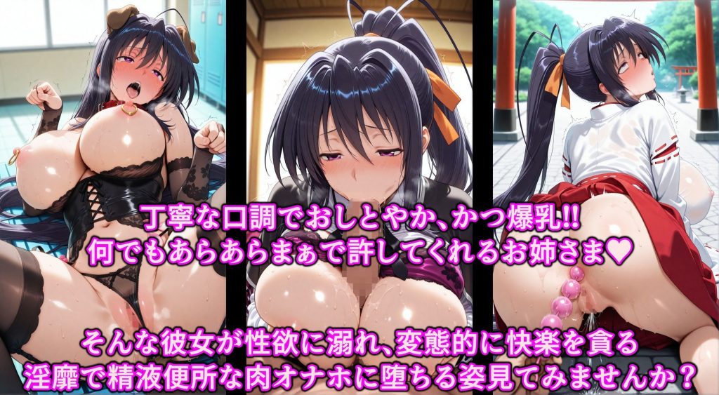  洗脳魔眼の全力だぜぇ！！貞淑な堕天使◯乃を催淫変態調教！！エロ穴ぜ〜んぶ使い放題淫乱オナホ2