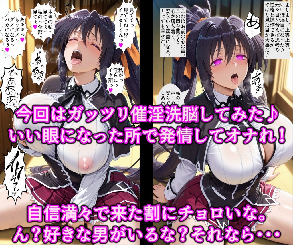 洗脳魔眼の全力だぜぇ！！貞淑な堕天使◯乃を催淫変態調教！！エロ穴ぜ〜んぶ使い放題淫乱オナホ4