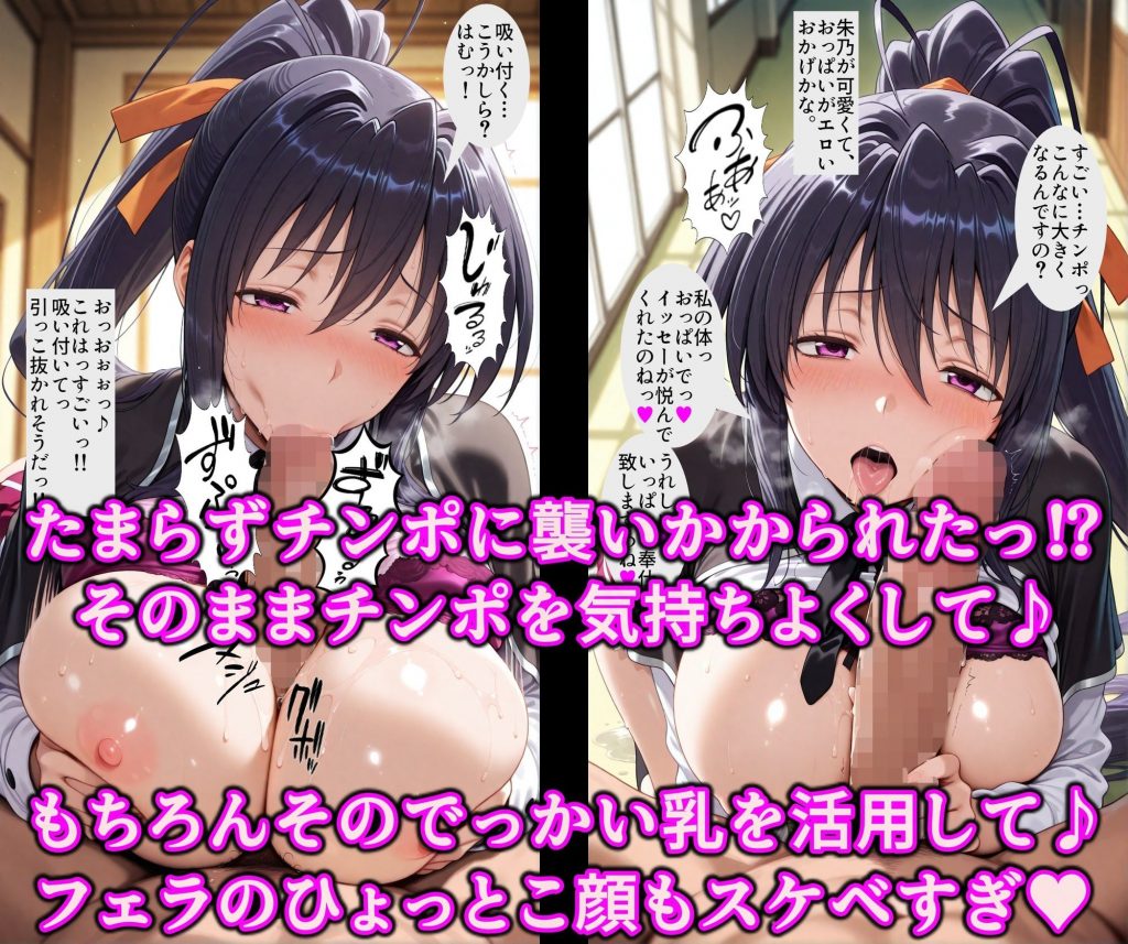  洗脳魔眼の全力だぜぇ！！貞淑な堕天使◯乃を催淫変態調教！！エロ穴ぜ〜んぶ使い放題淫乱オナホ6