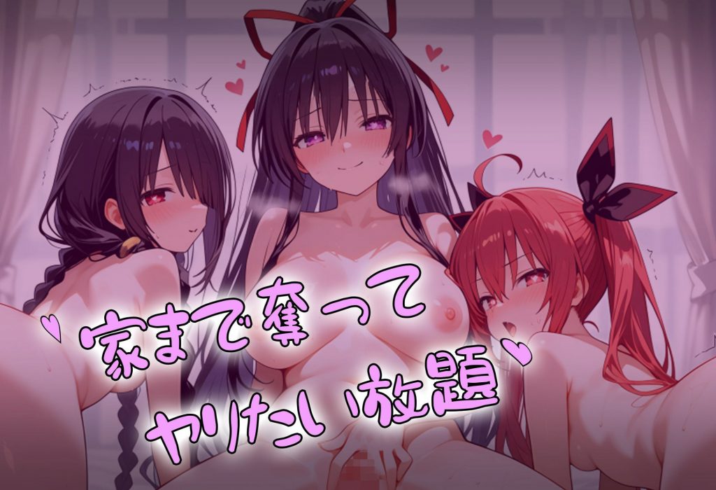洗脳音声で精霊美女達を奪ってオナホハーレム6