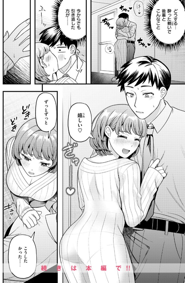 先輩聞いて!10