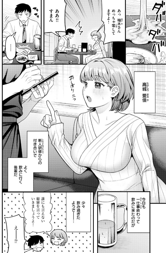 先輩聞いて!4