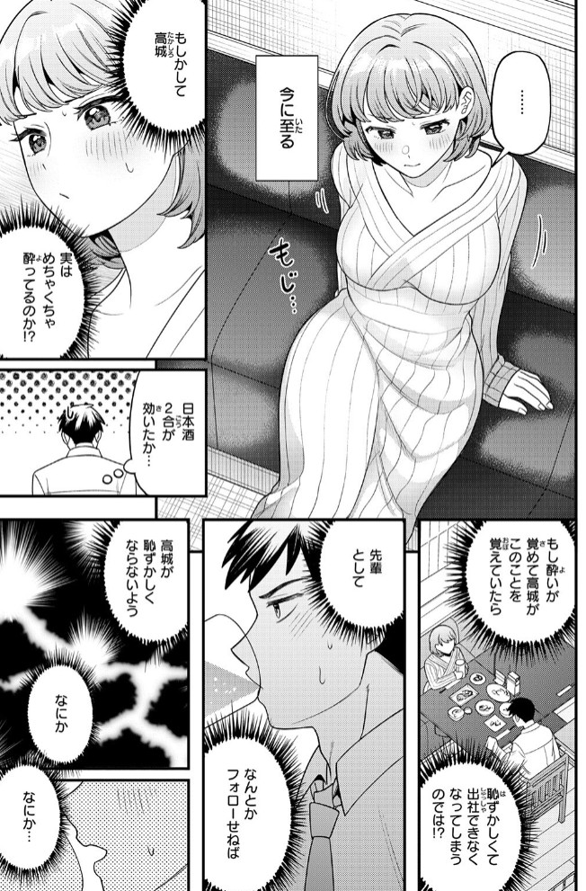先輩聞いて!5