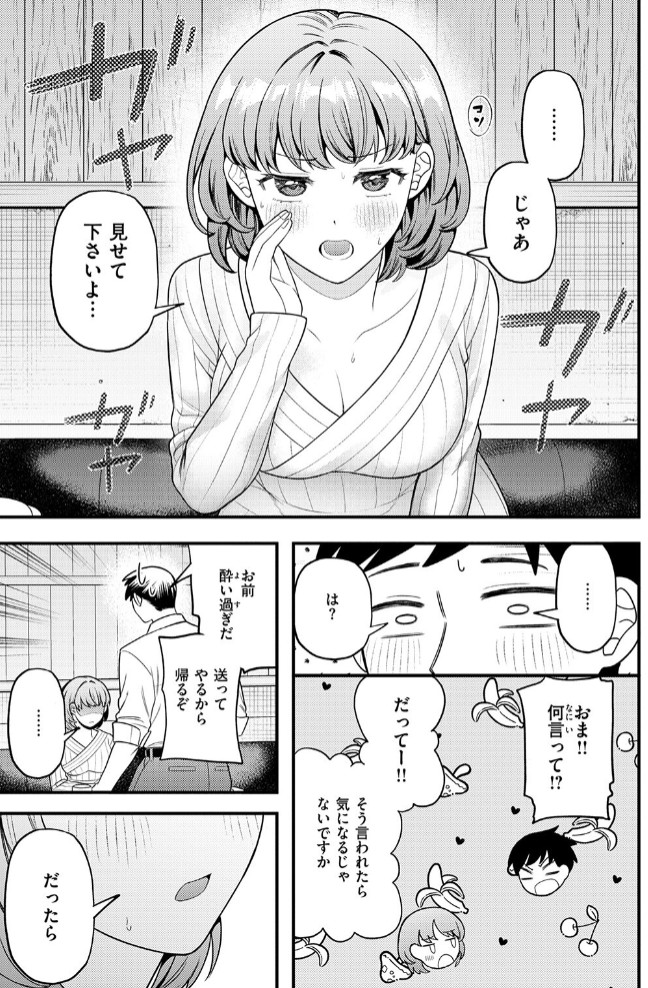 先輩聞いて!7