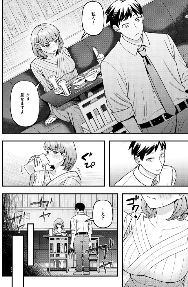 先輩聞いて!8