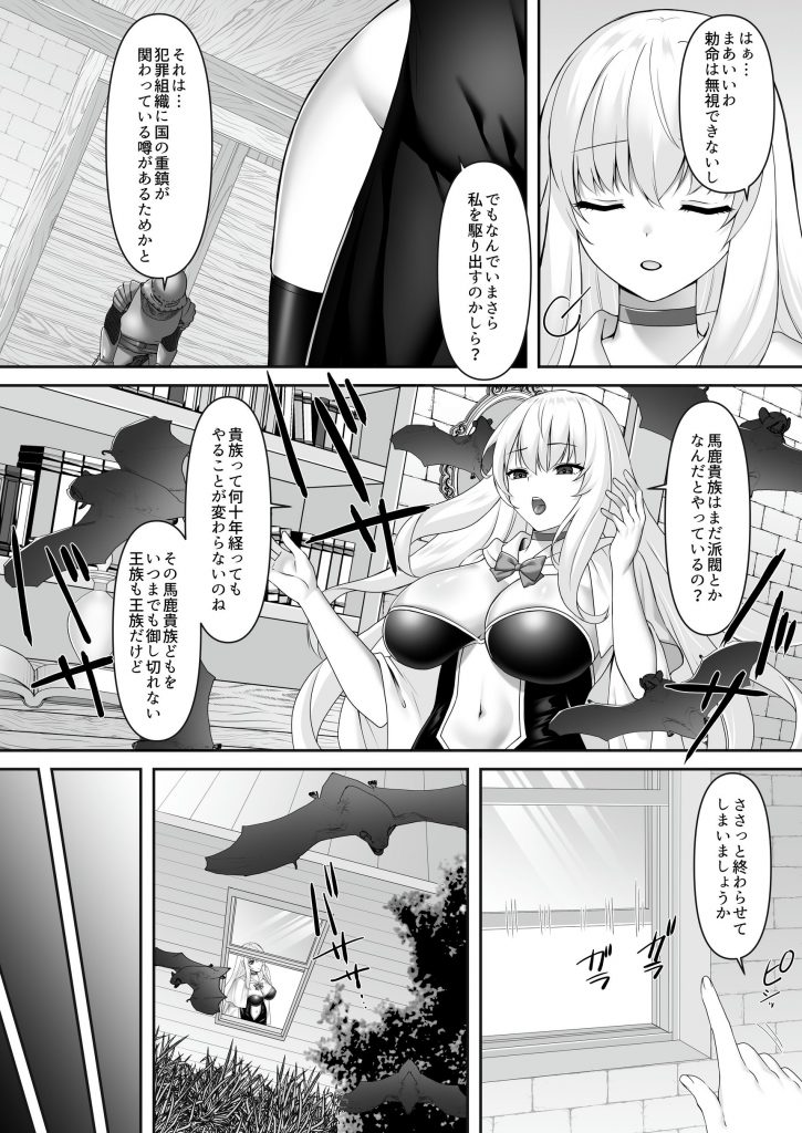 遮断賢者 〜百年生きた女賢者は囮捜査で感覚遮断魔法を使います〜10