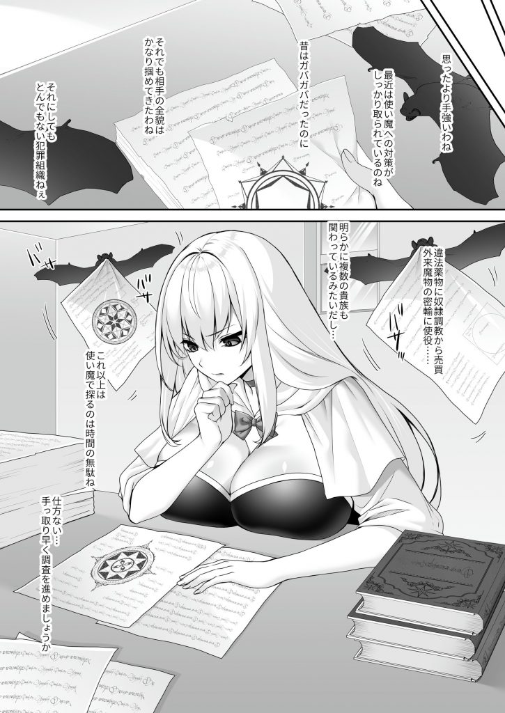 遮断賢者 〜百年生きた女賢者は囮捜査で感覚遮断魔法を使います〜11