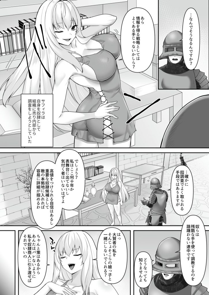遮断賢者 〜百年生きた女賢者は囮捜査で感覚遮断魔法を使います〜12