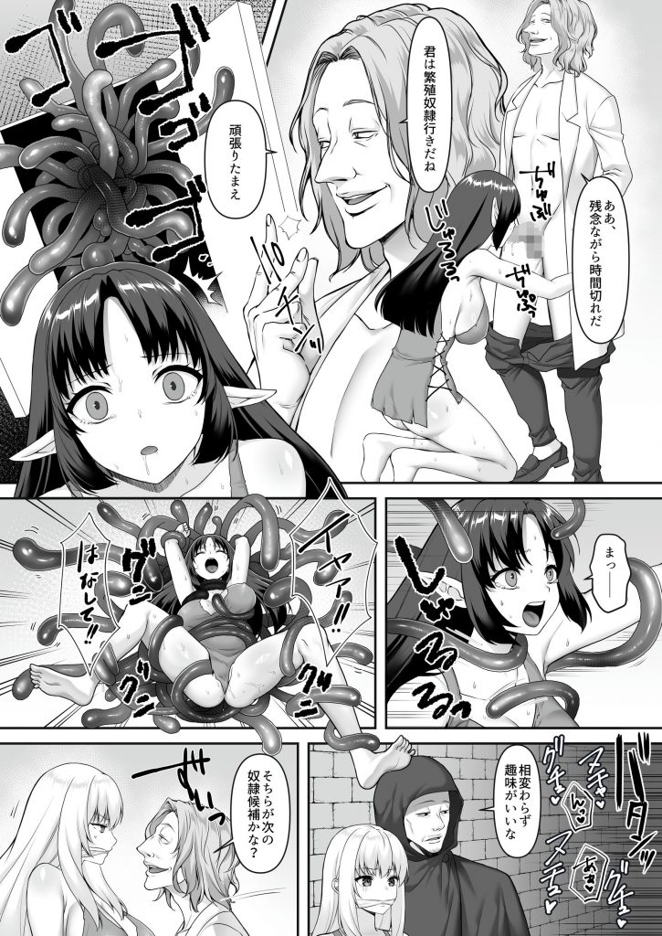 遮断賢者 〜百年生きた女賢者は囮捜査で感覚遮断魔法を使います〜16