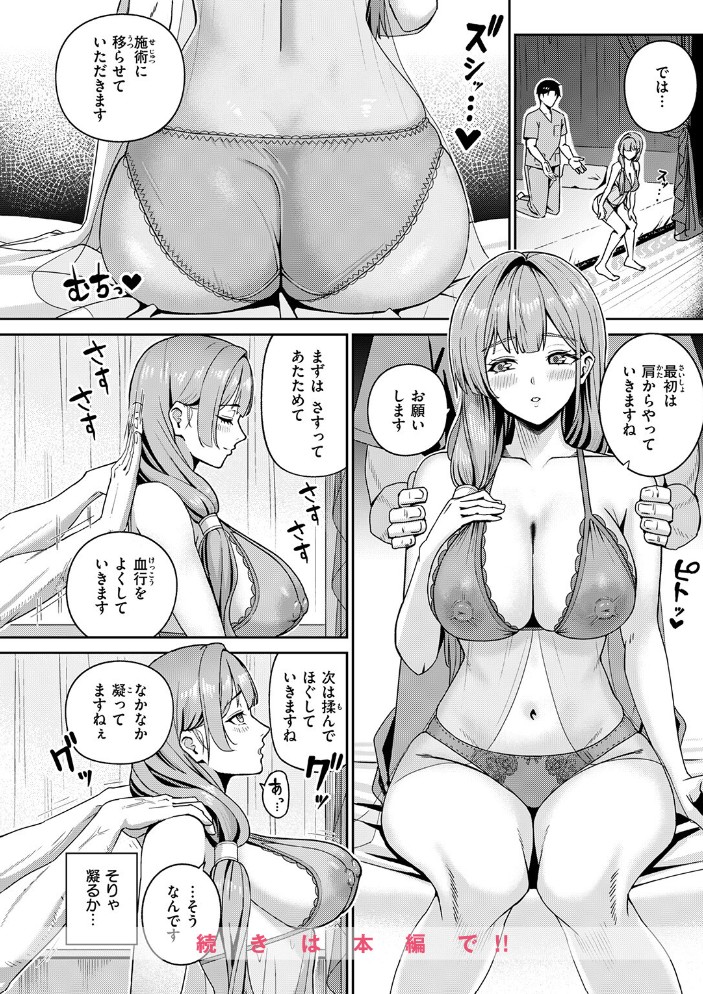 芍薬の誘惑10