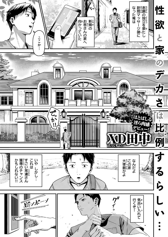芍薬の誘惑3