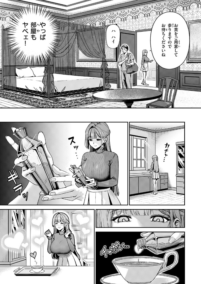 芍薬の誘惑7