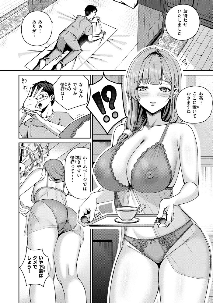 芍薬の誘惑8
