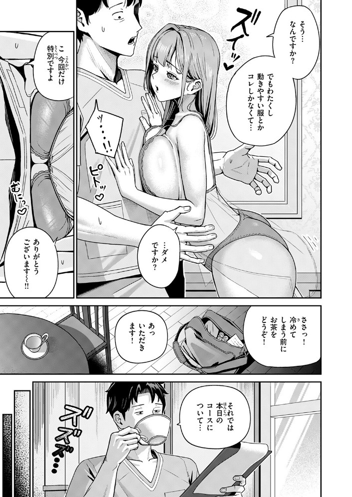 芍薬の誘惑9