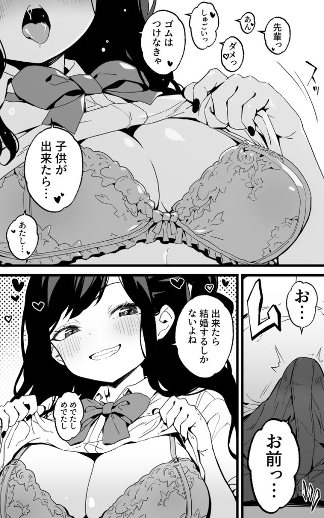 射精管理義妹〜僕専用オナサポJKなんて、最高じゃないですか10