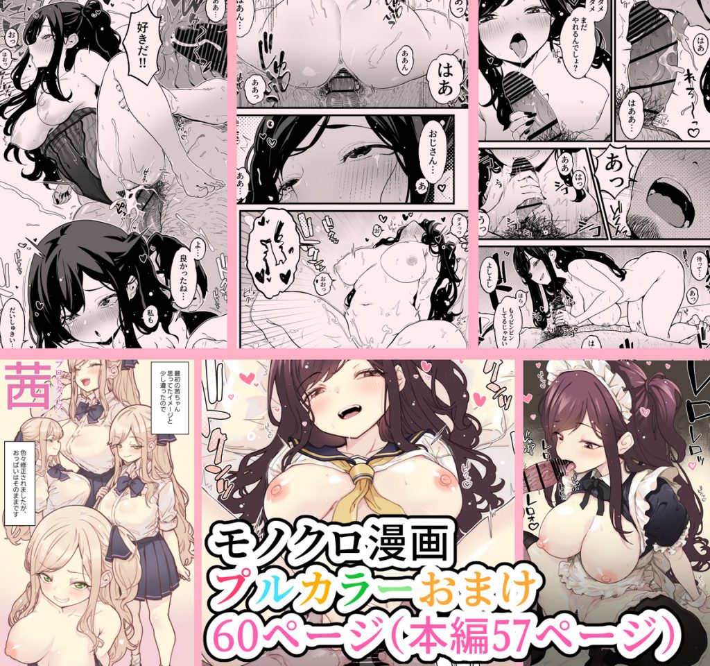 射精管理義妹〜僕専用オナサポJKなんて、最高じゃないですか15