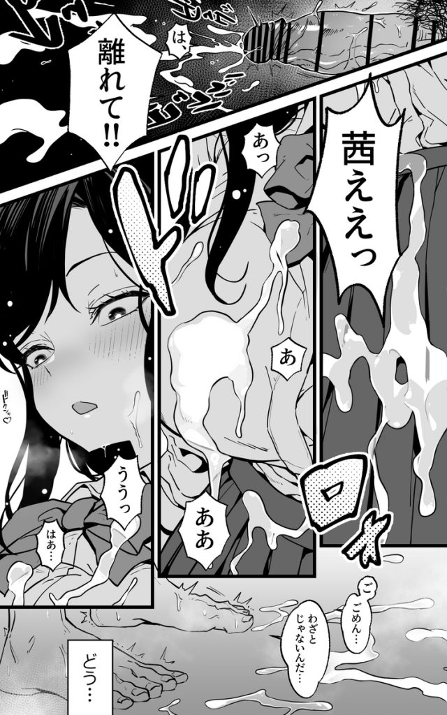 射精管理義妹〜僕専用オナサポJKなんて、最高じゃないですか5