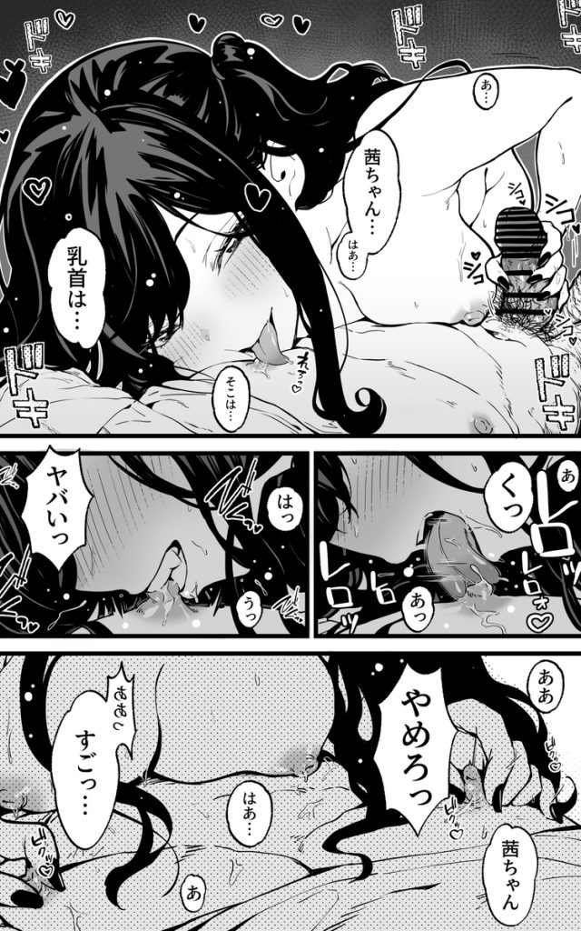 射精管理義妹〜僕専用オナサポJKなんて、最高じゃないですか8