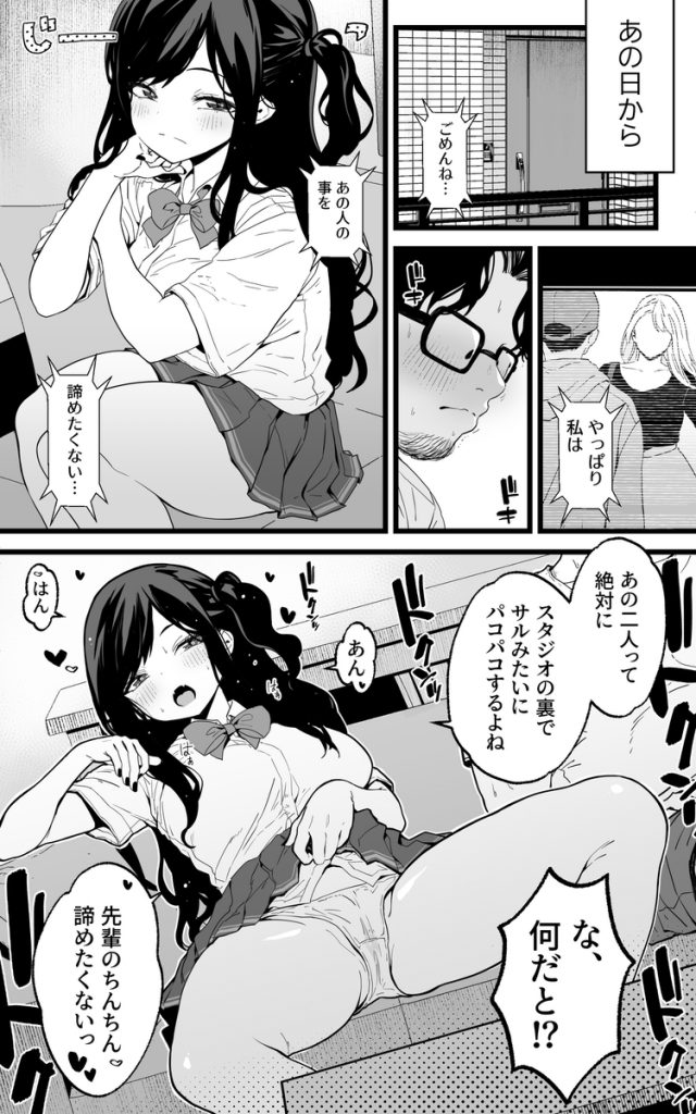 射精管理義妹〜僕専用オナサポJKなんて、最高じゃないですか9