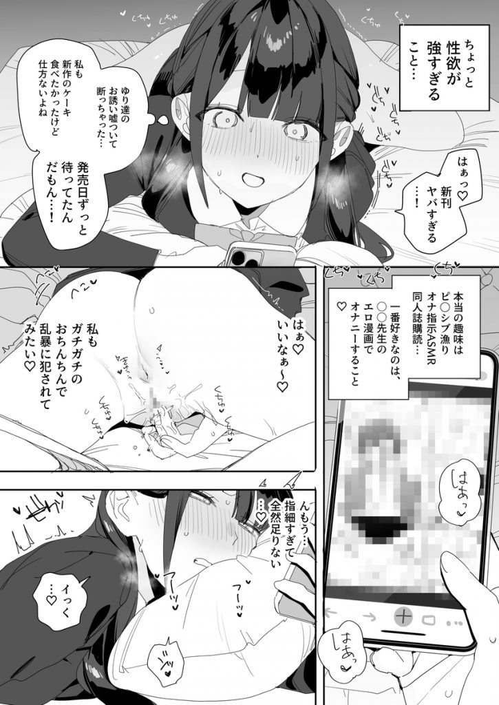紫陽さんちの箱入りお嬢様に性欲処理残業させられる話3