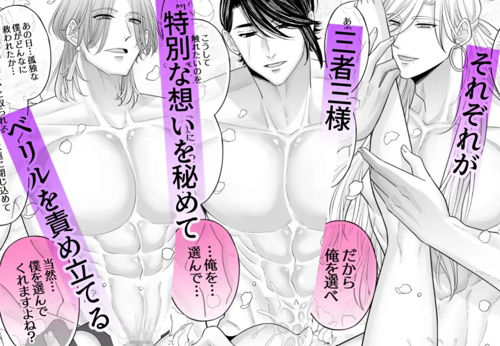 しくじりTS悪役令嬢の末路は…～着床するまで終わらない！?異世界でハイカーストメンズ3人に溺愛・執着・監禁・孕ませ快楽H～11