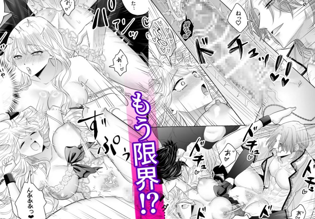 しくじりTS悪役令嬢の末路は…～着床するまで終わらない！?異世界でハイカーストメンズ3人に溺愛・執着・監禁・孕ませ快楽H～8