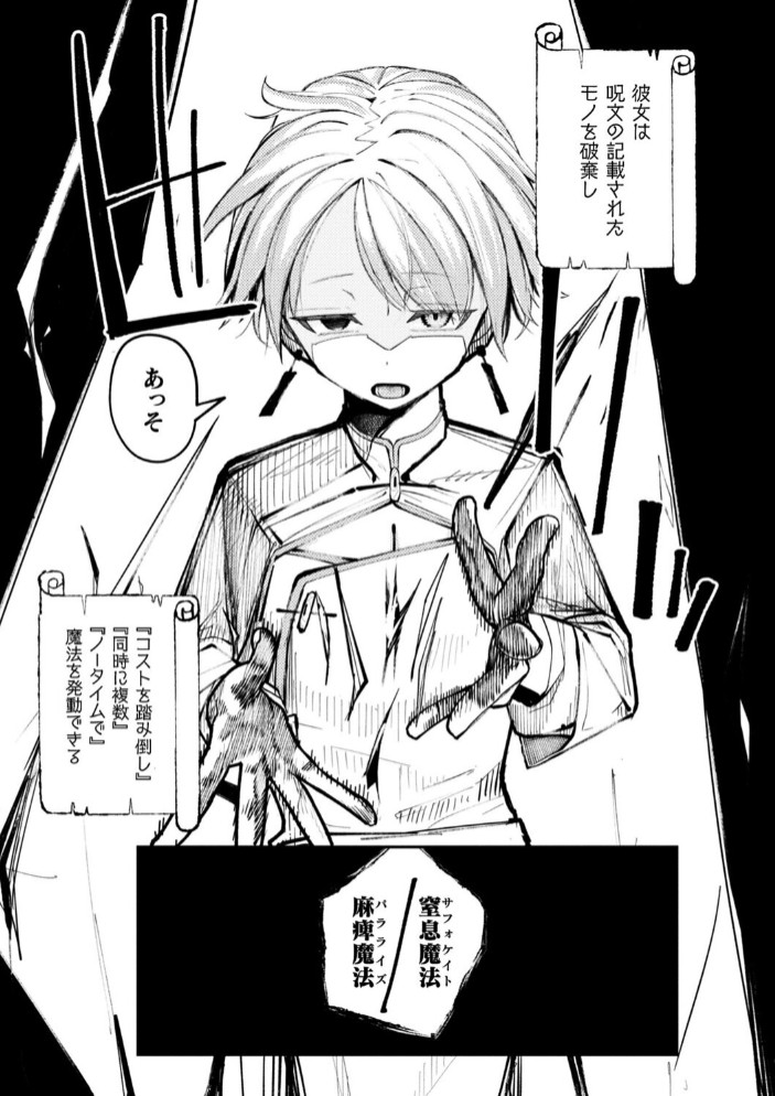 ショップキーパーズ・ガイドライン【単話】7