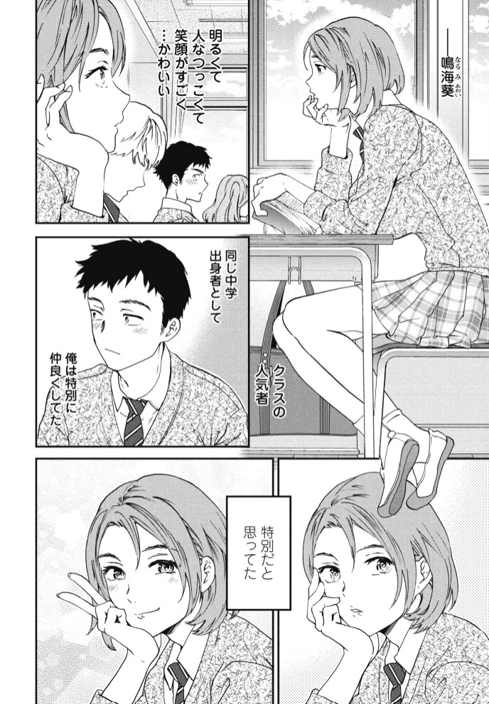 スマイルフォーミー2