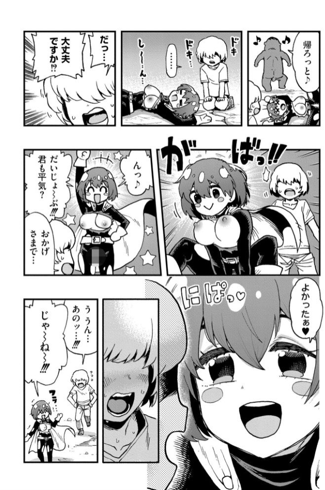 それイケ!アンアンパンパンマンマン 前編3