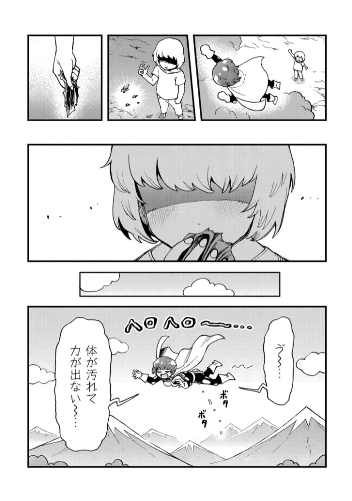それイケ!アンアンパンパンマンマン 前編4