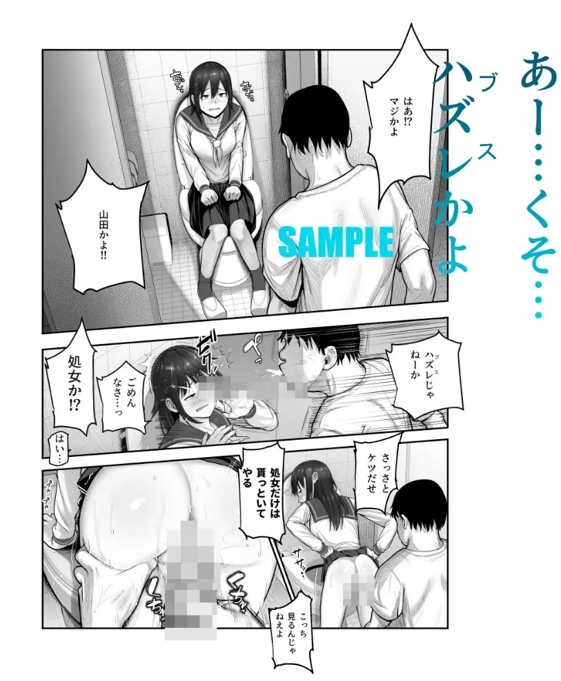 スケベかくれんぼEX 見つけた女はオレの命令を断れない4