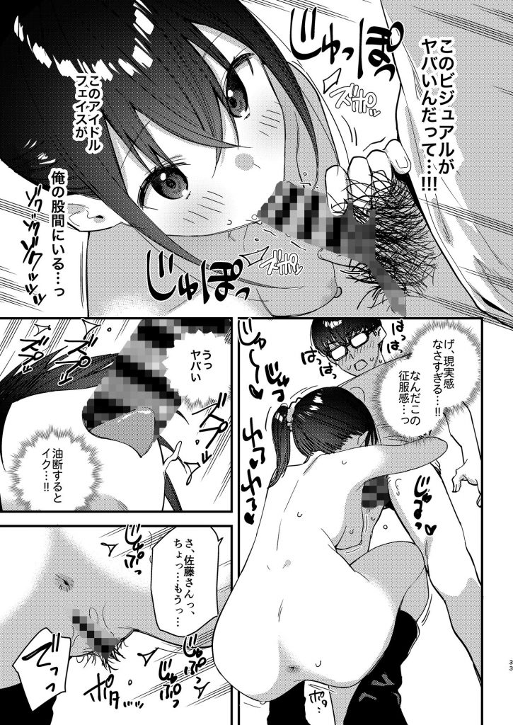 好きな子のバイト先がHなサービスをシている56
