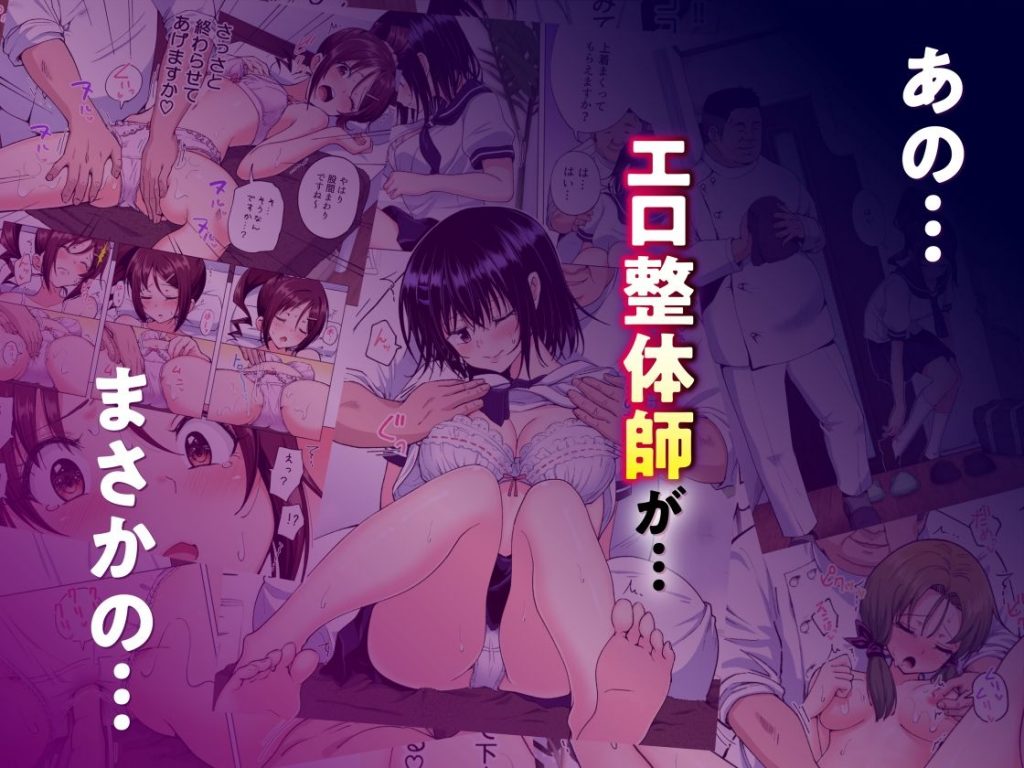 スキル「快感→魔力変換」でハーレムを12