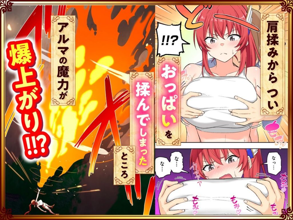 スキル「快感→魔力変換」でハーレムを16