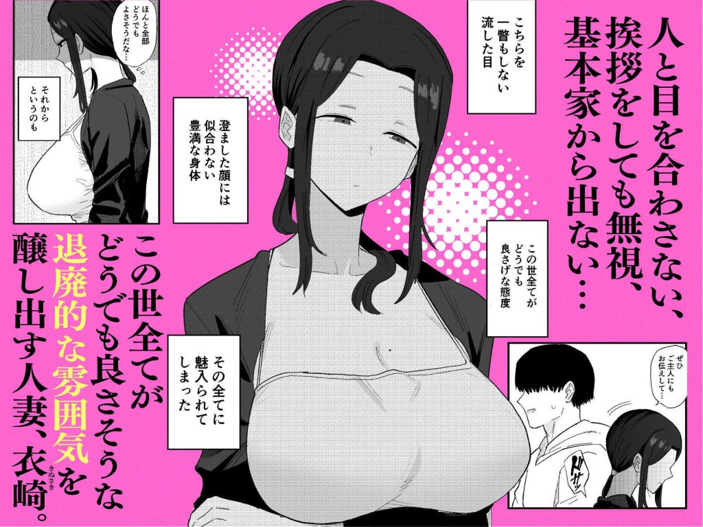 退廃妻 退廃系人妻を家賃代わりにコキ使える話2