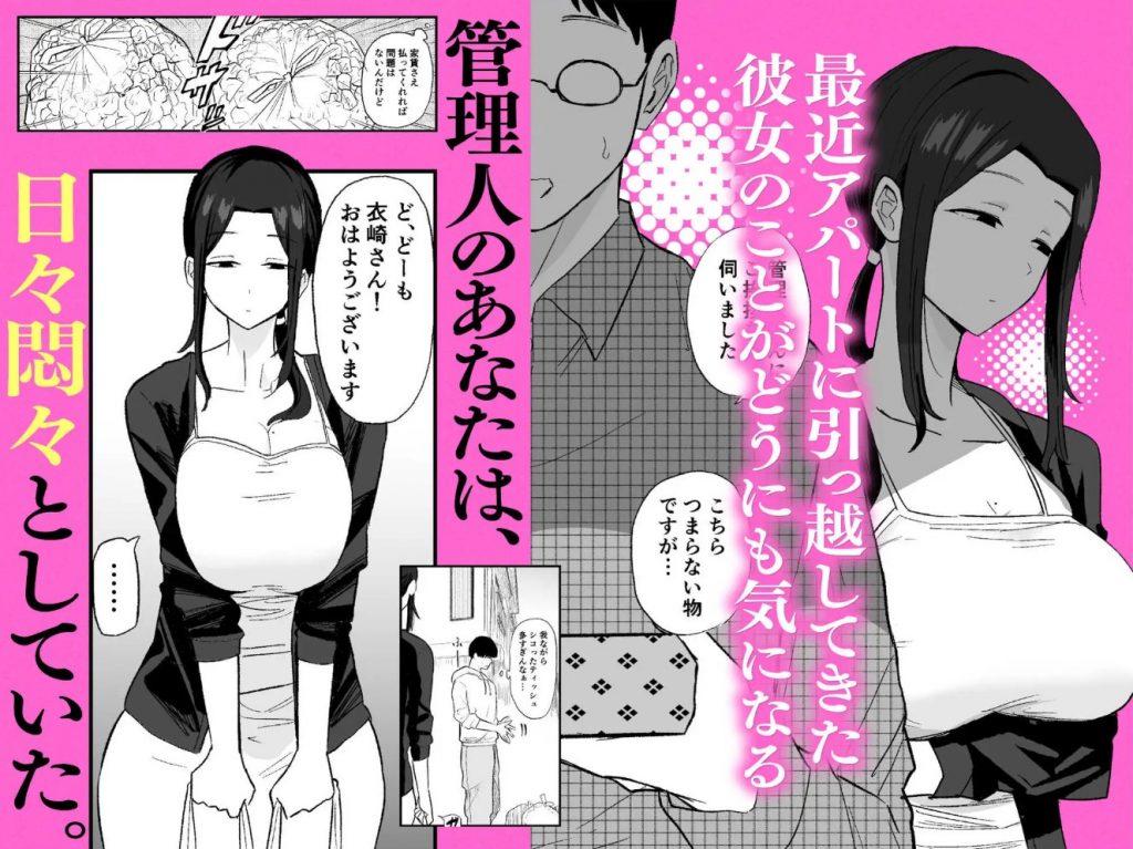 退廃妻 退廃系人妻を家賃代わりにコキ使える話3
