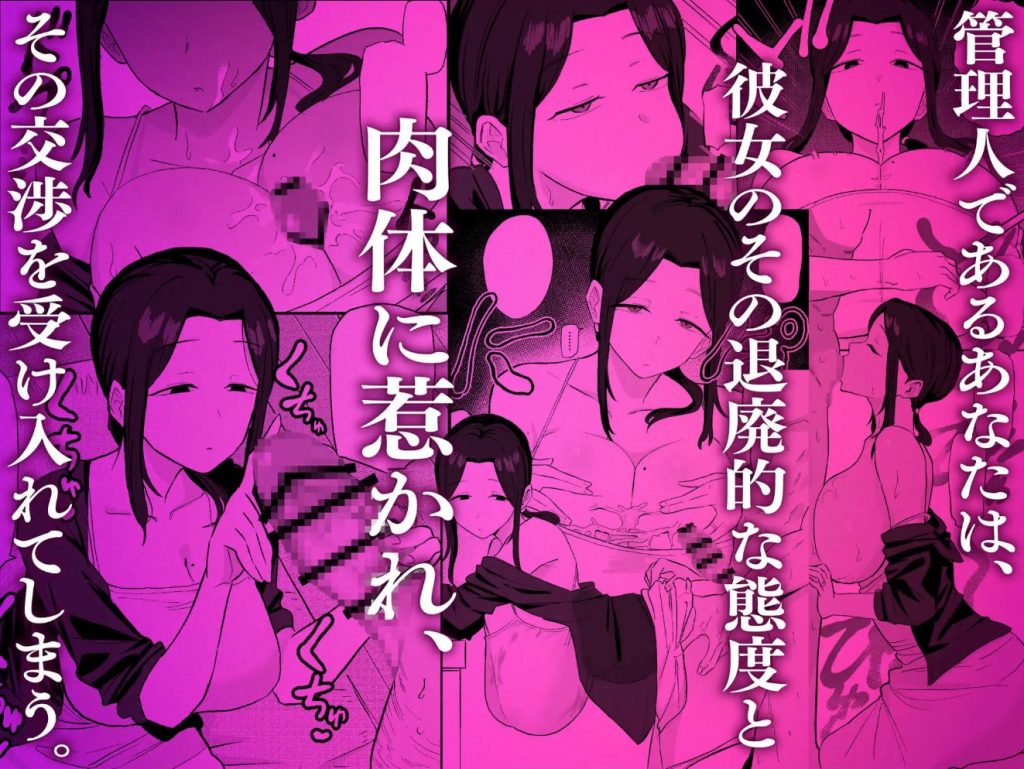 退廃妻 退廃系人妻を家賃代わりにコキ使える話5