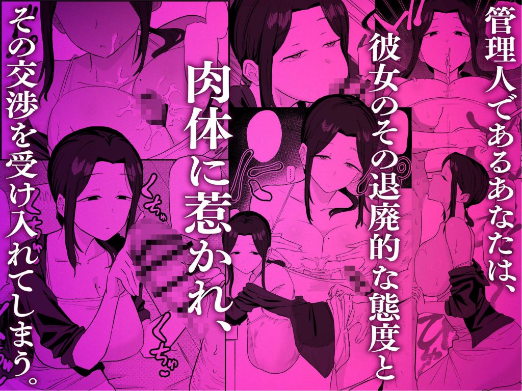 退廃妻 退廃系人妻を家賃代わりにコキ使える話5
