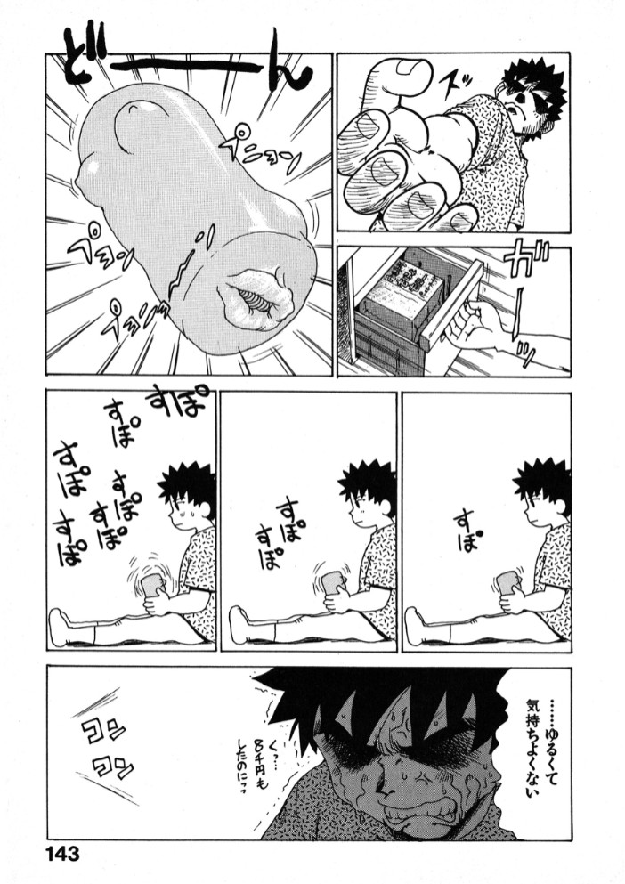 短小物語5