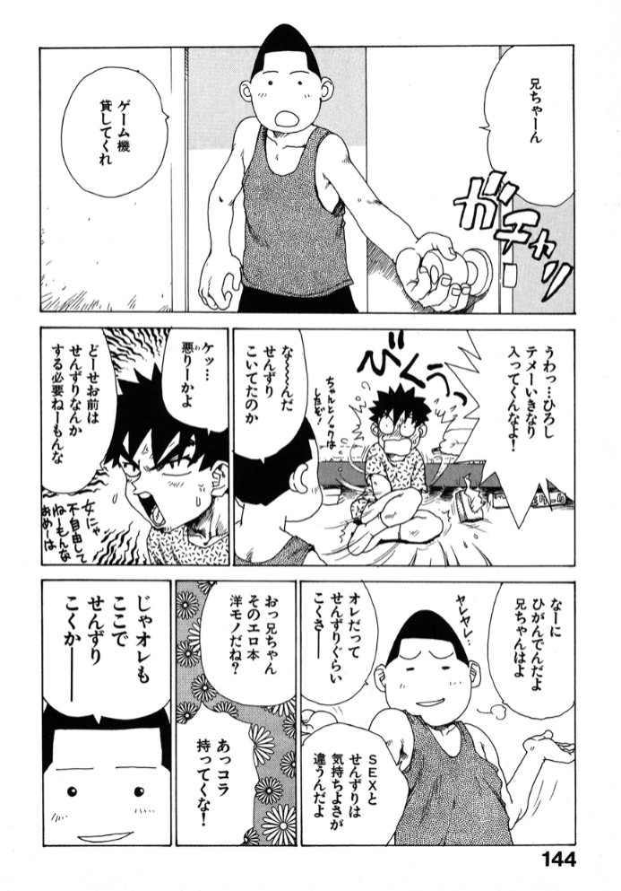 短小物語6