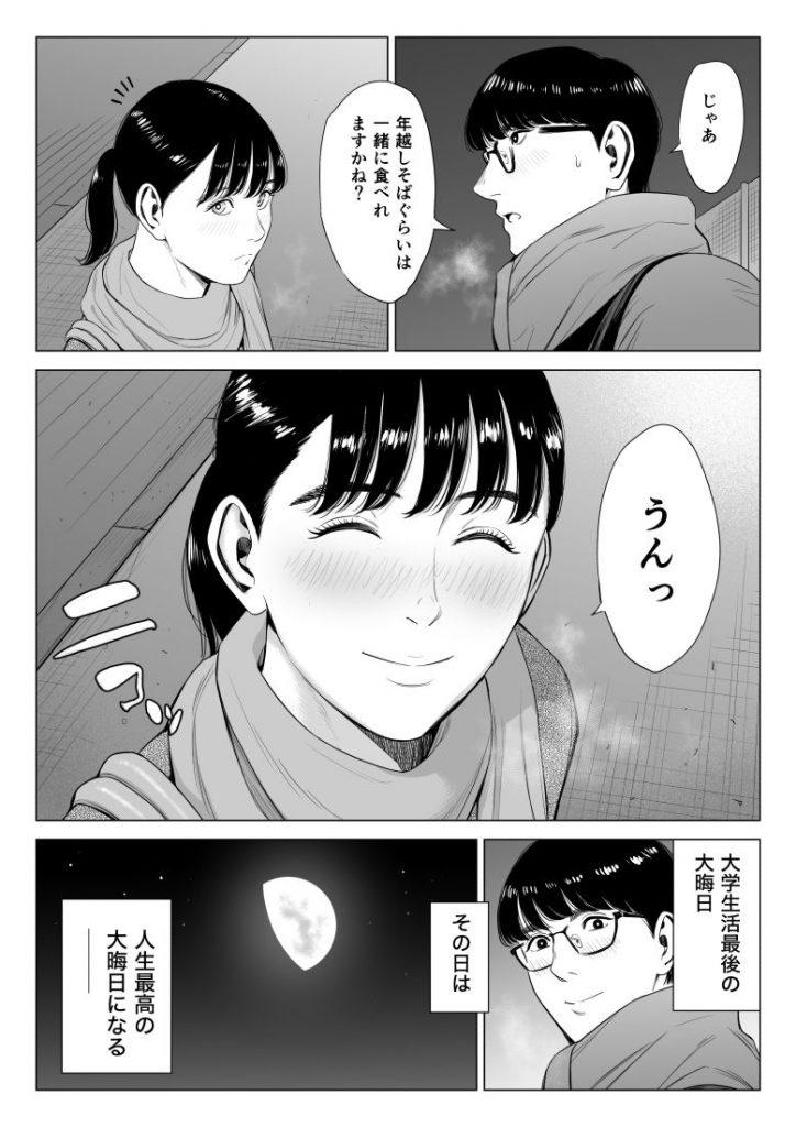 店長って、巨乳でちょっとMですよね？23