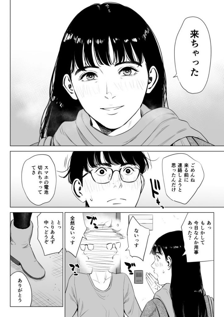 店長って、巨乳でちょっとMですよね？25