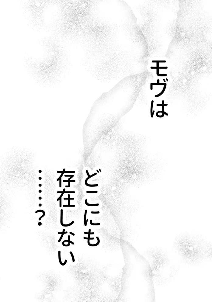 転生モブはBLゲーの世界でハメられ攻略されました!?(7)【転生編】17
